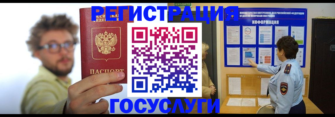 временная регистрация собственник в Протвино
