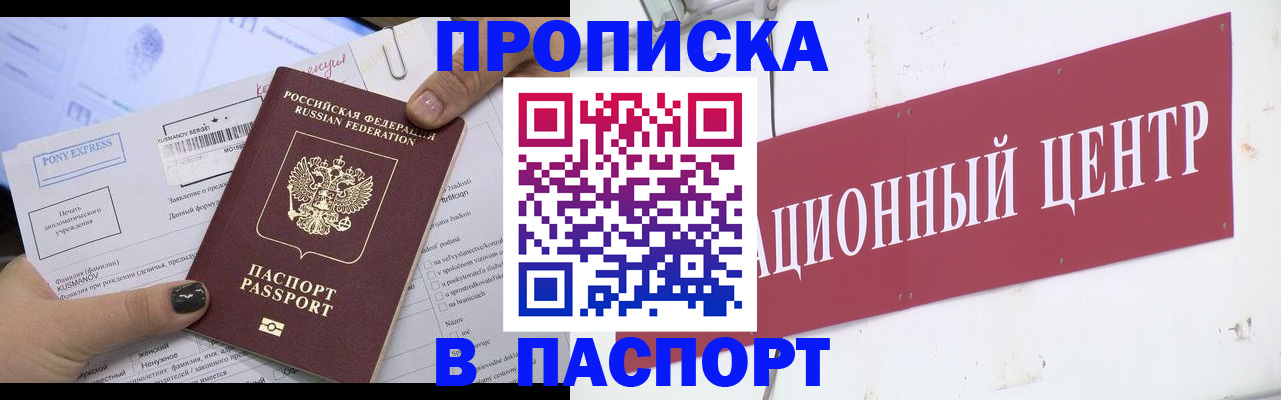 временная регистрация для всех в Протвино