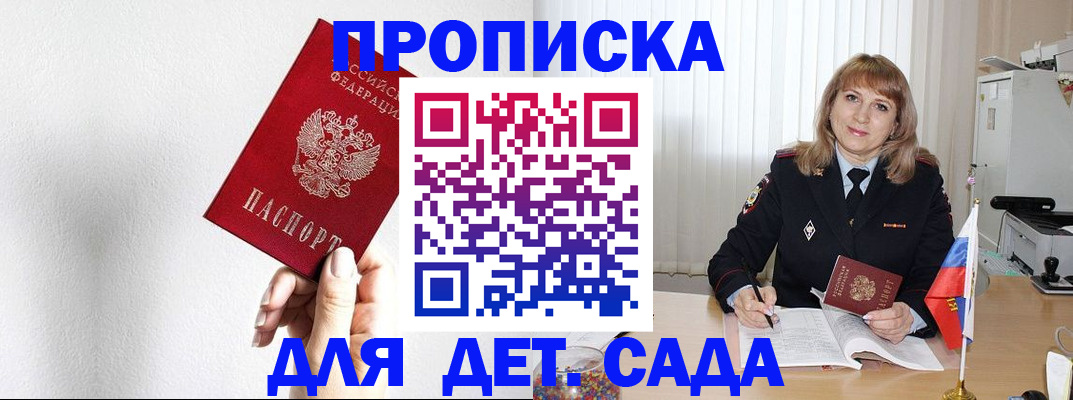 регистрация в Протвино