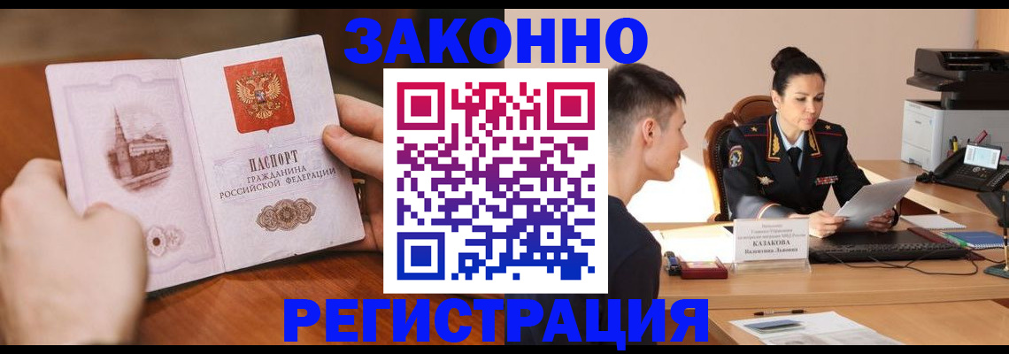 временная регистрация надежно в Протвино