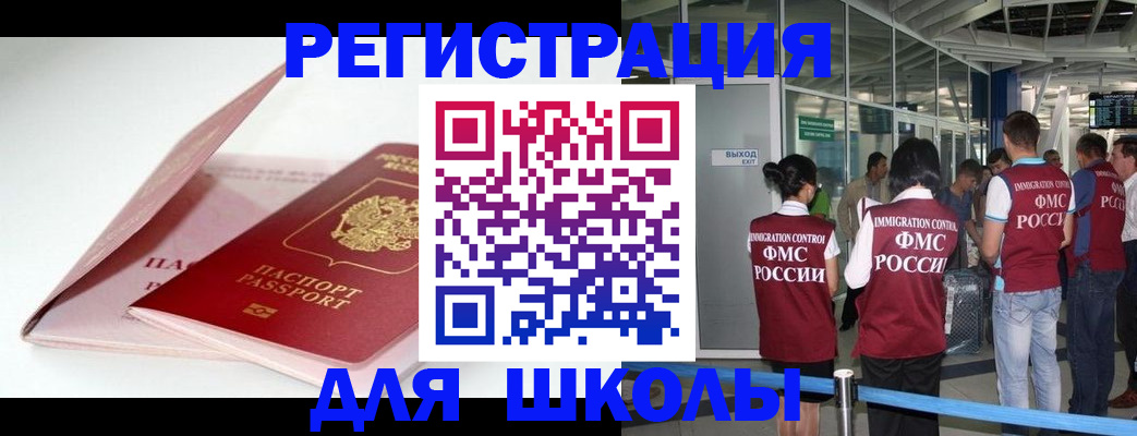 прописка в Протвино